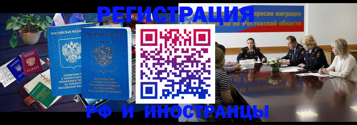 прописка штамп в Зеленодольске