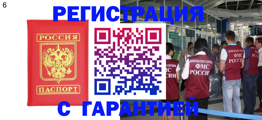 временная регистрация гарантия в Зеленодольске