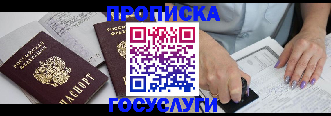 прописка иностранных граждан в Зеленодольске