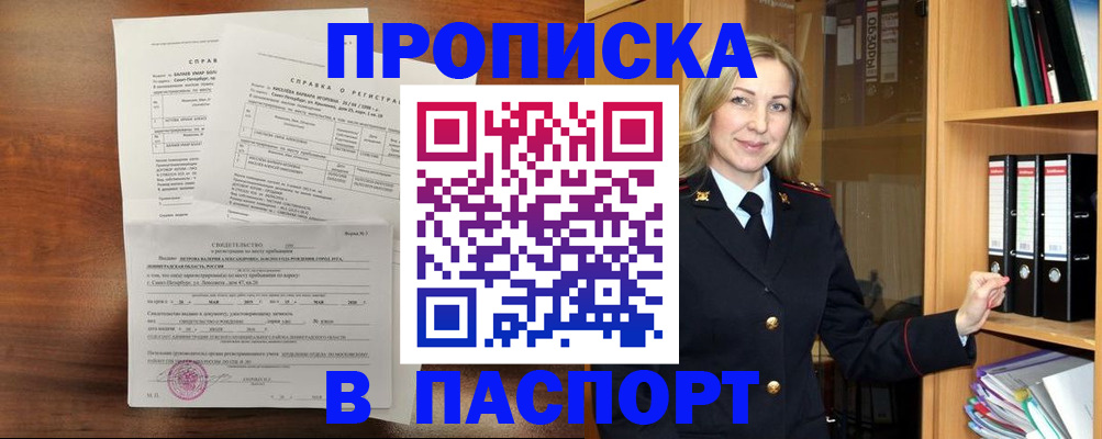 где прописаться в Зеленодольске