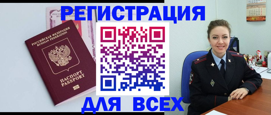 прописка от собственника в Зеленодольске