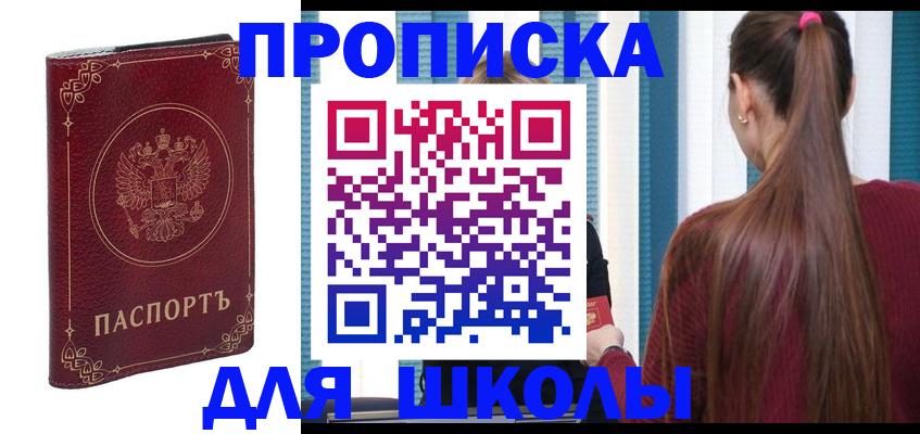 временная регистрация законно в Зеленодольске