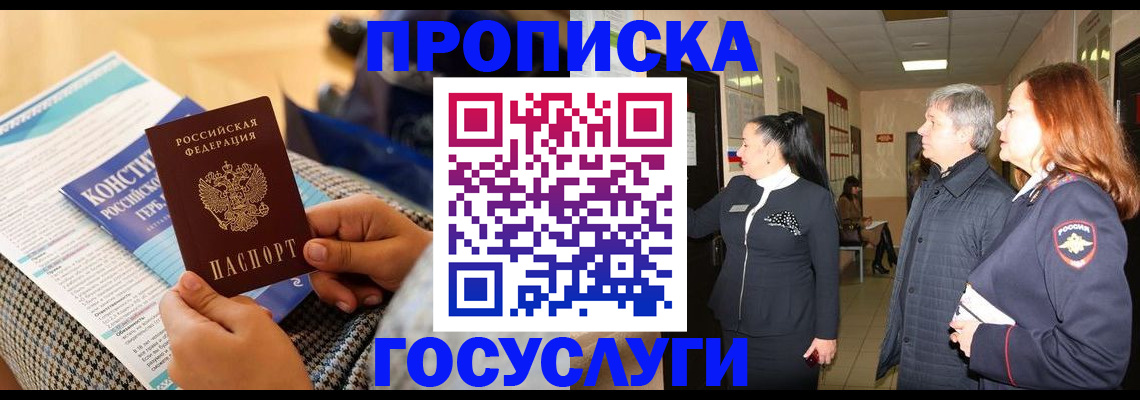 временная регистрация недорого в Зеленодольске