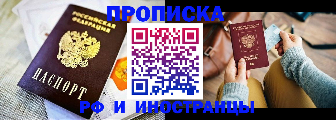 временная регистрация поиск в Зеленодольске