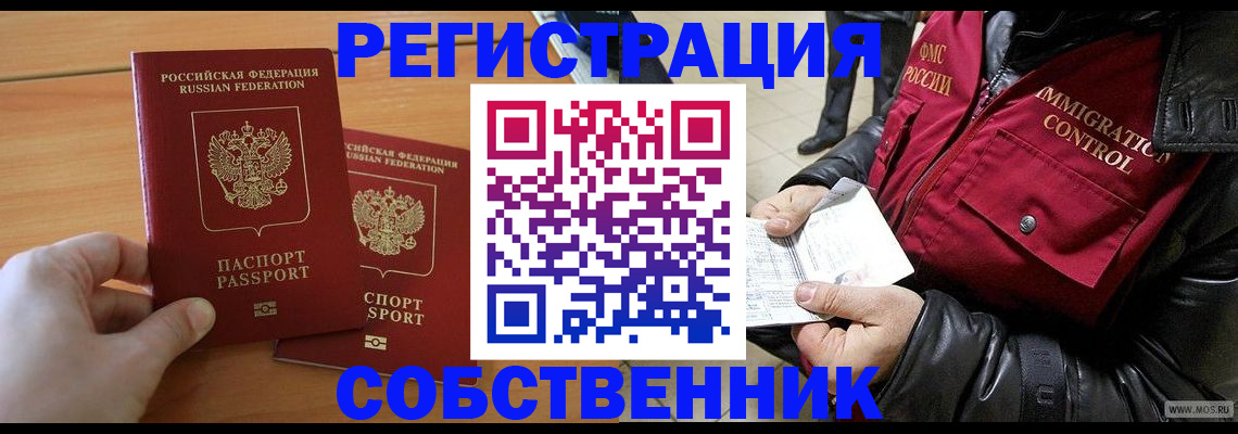 миграционный учет в Зеленодольске