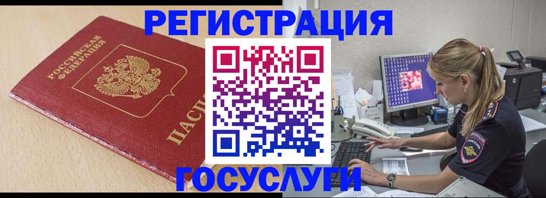 прописка для работы в Зеленодольске